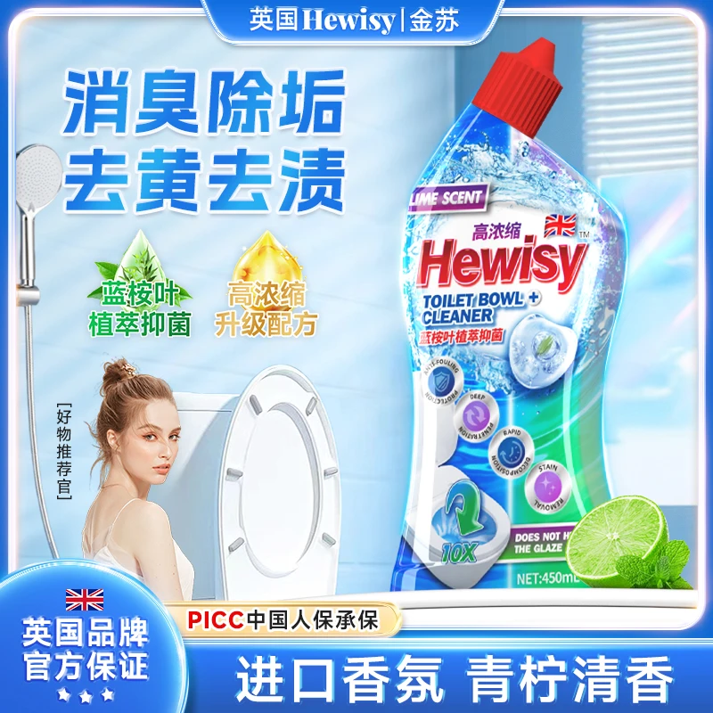 【拍两单以上优先发货】三五单囤蓝桉叶浓缩除黄洁厕灵（450ml）-TS8
