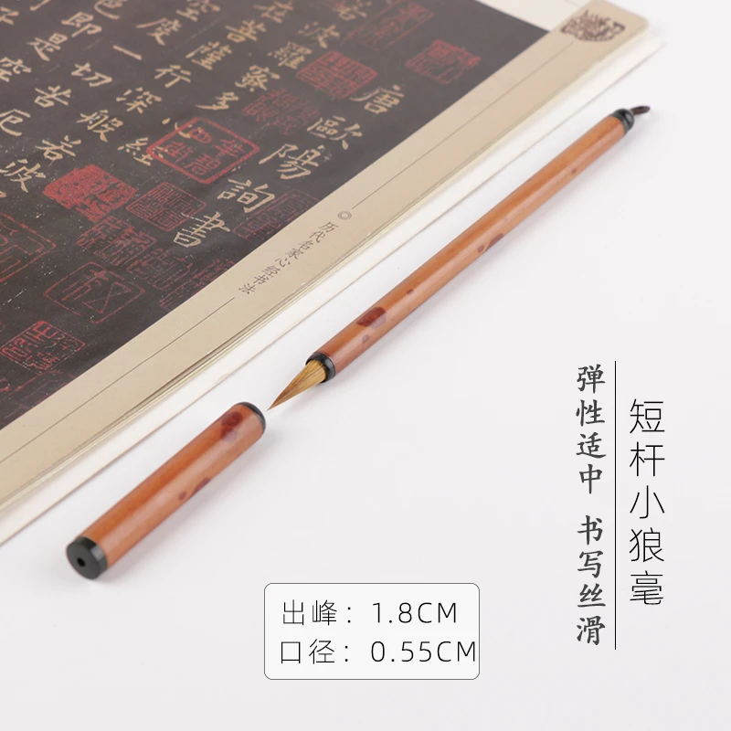 带盖短杆小狼毫小楷毛笔二王小行书欧楷文征明魏晋国画蝇头小号笔