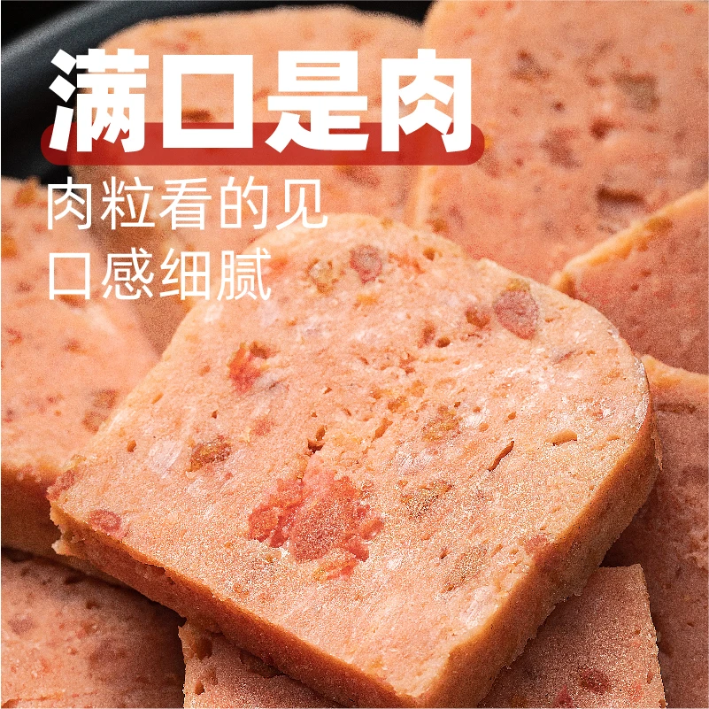 神农放心神农专属<精选午餐肉罐头*2>神农放心