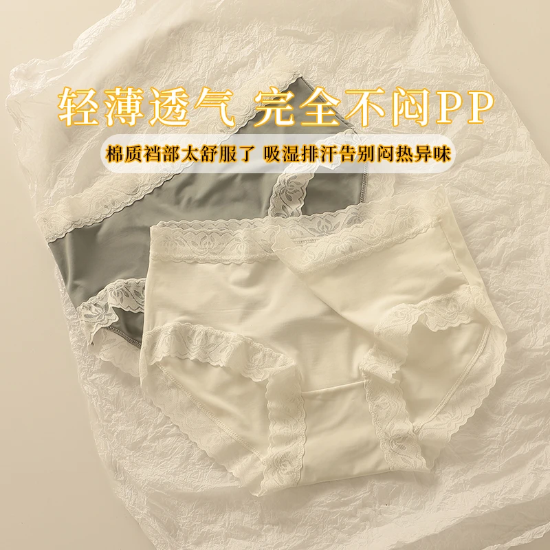 1/3条装 冰丝无痕中腰三角裤少女士薄款蕾丝透气抑菌裆女学生内裤