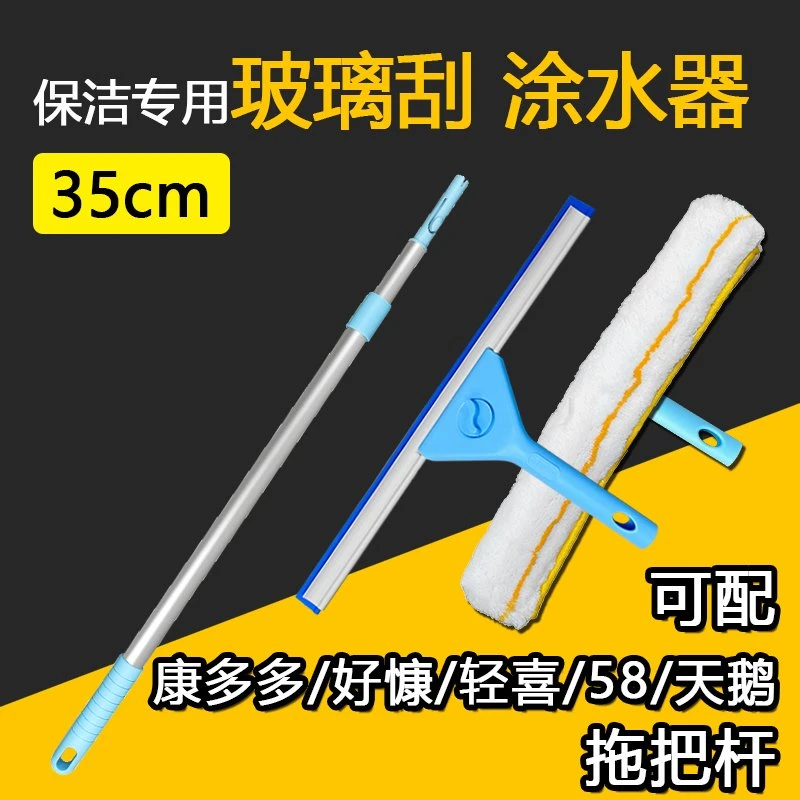 家政保洁专用刮水器康多多小号硅胶台面擦玻璃刮手持刮子刮板神器
