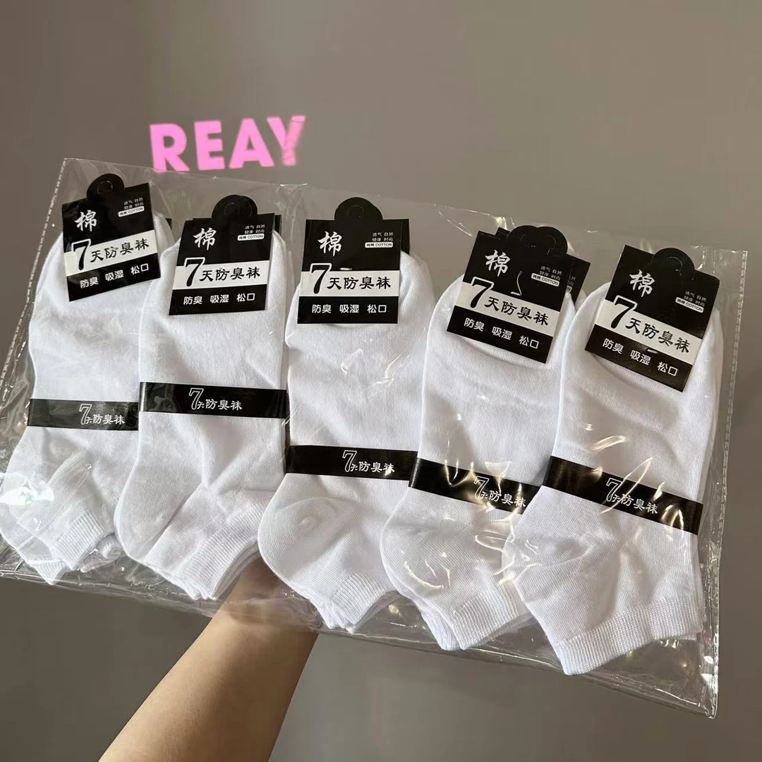 叙旧姑嫂推荐时尚男士脚底短袜  防臭袜