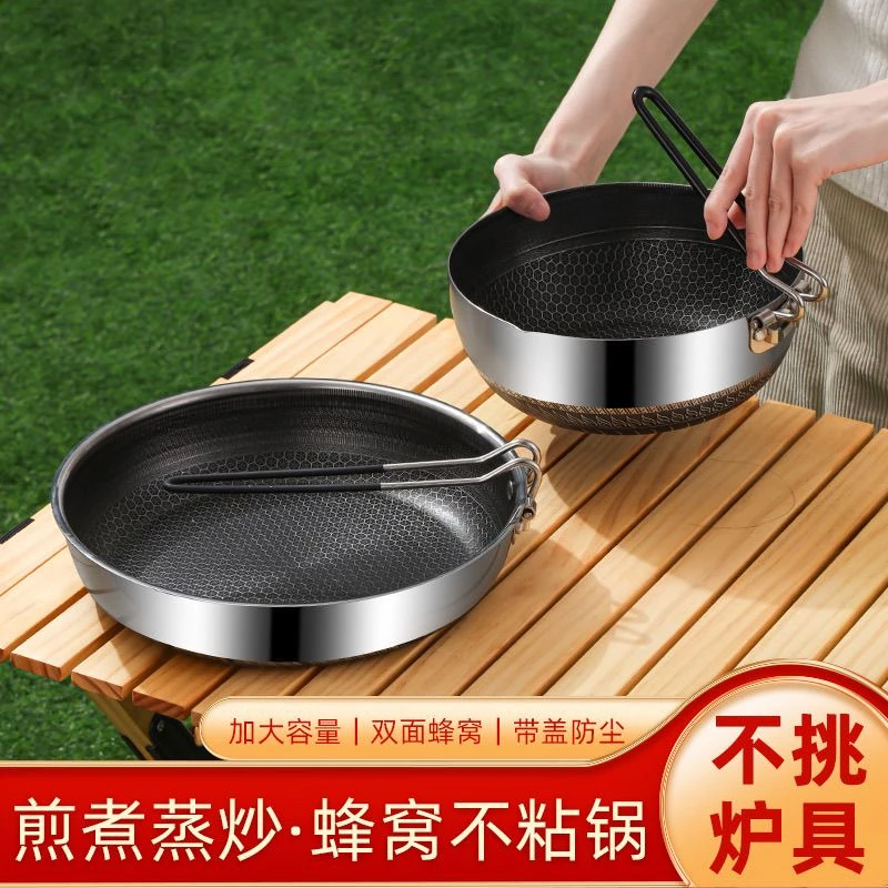 便携式户外锅具316L不锈钢蜂窝不粘小炒锅耐高温煎炒蒸煮一体锅具