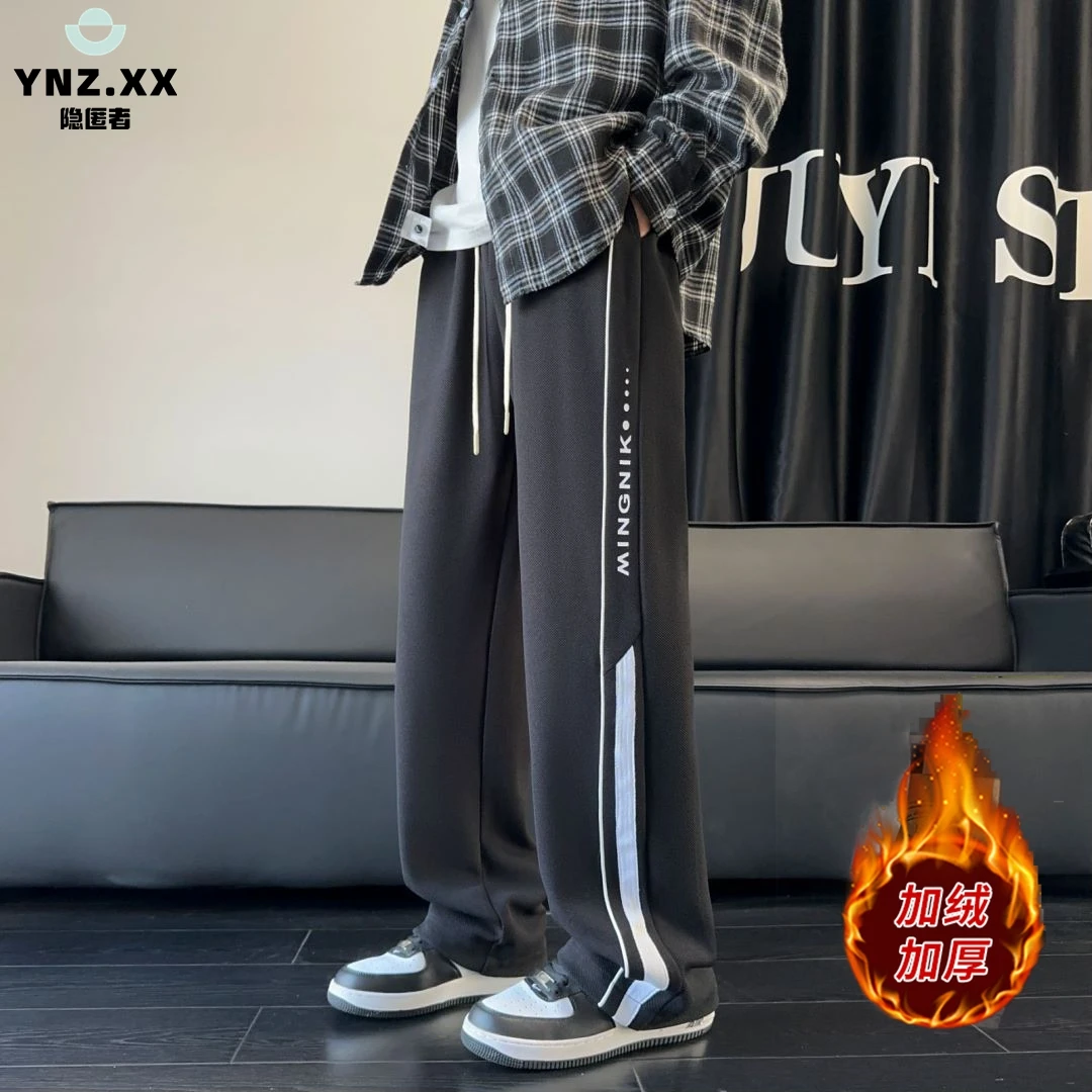 休闲裤子男士2025秋冬季新款宽松直筒大码条纹加绒加厚裤子