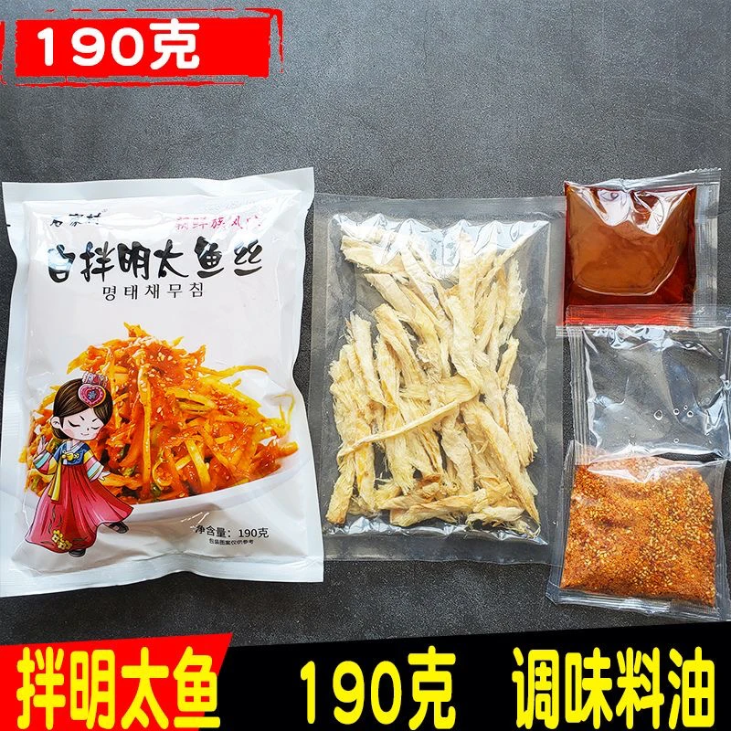 石家村自拌明太鱼丝190g便宜干拌朝族甜辣酸辣速食半成品饭店