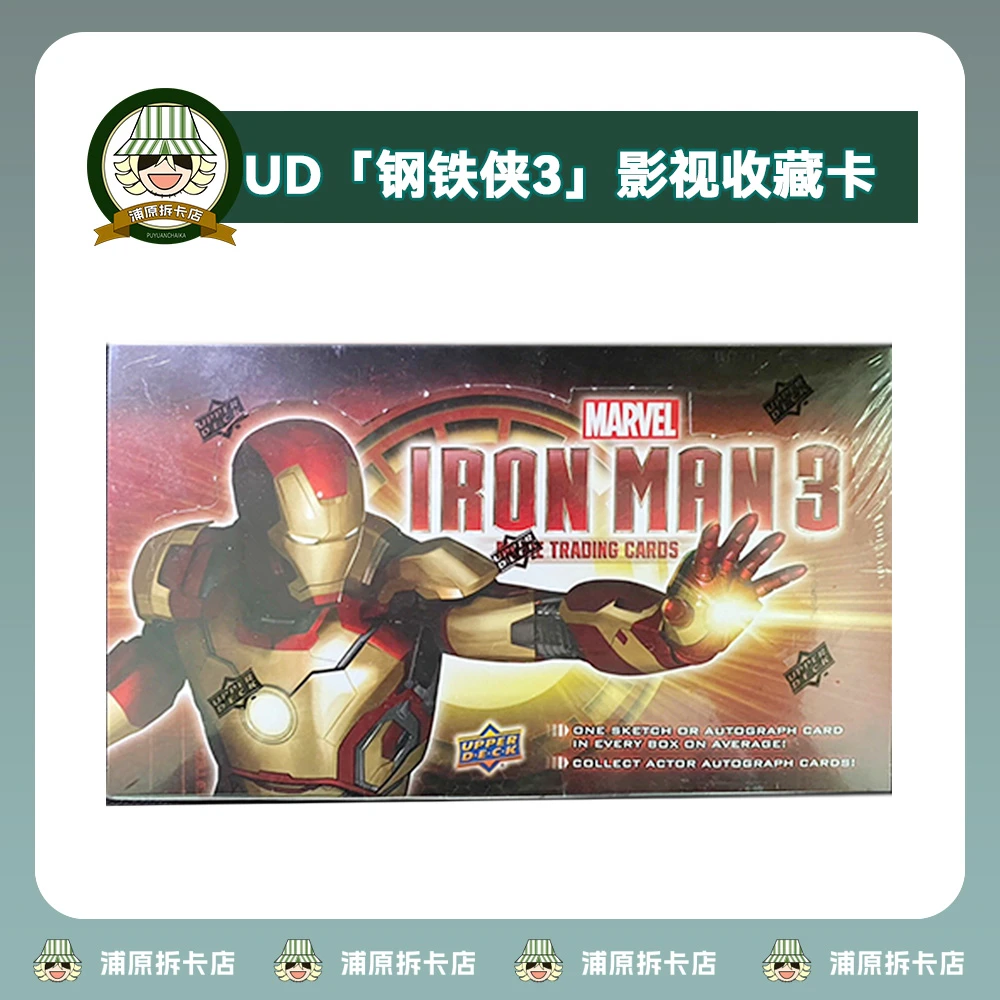 2013《钢铁侠3》UD影视收藏卡(盲盒类产品/直播间代拆)