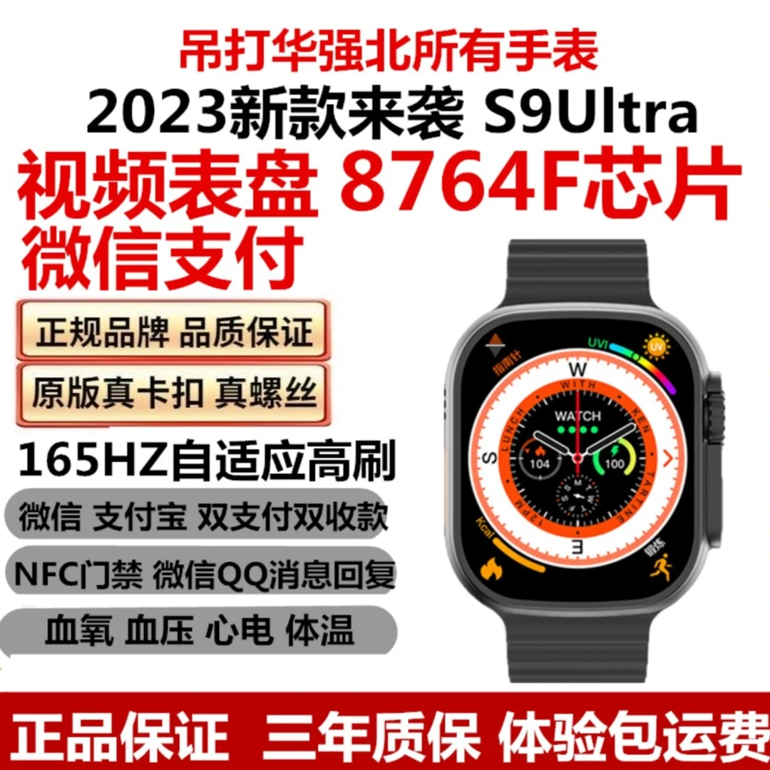 MICROWEAR/微穿戴s9正品S9Ultra手表智能表S9顶配版智能手表户外