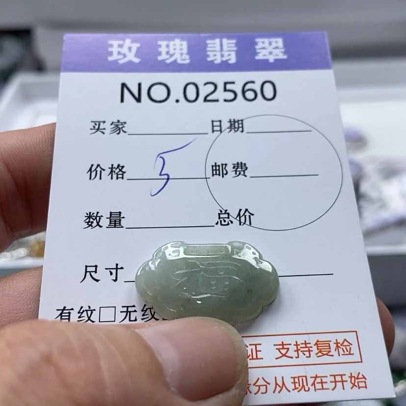 【闪购商品】翡翠吊坠(不含链)未镶嵌