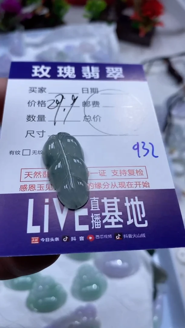 【闪购商品】翡翠吊坠(不含链)未镶嵌1