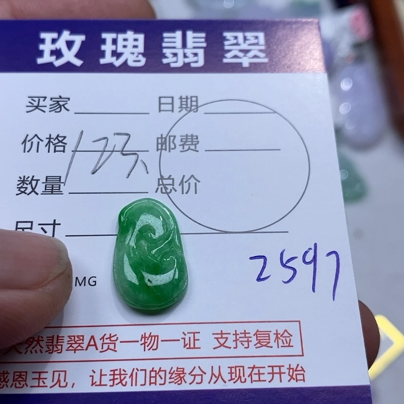 【闪购商品】翡翠吊坠(不含链)未镶嵌梦****y