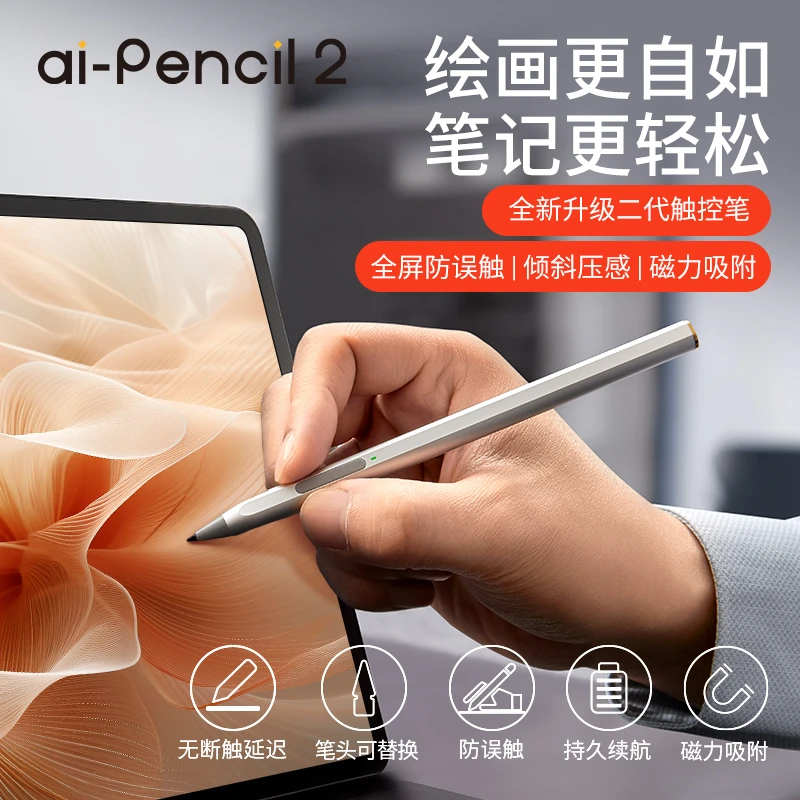 U1 原装4096级压感笔充电无延迟超长续航绘画不断触手感好（叶）