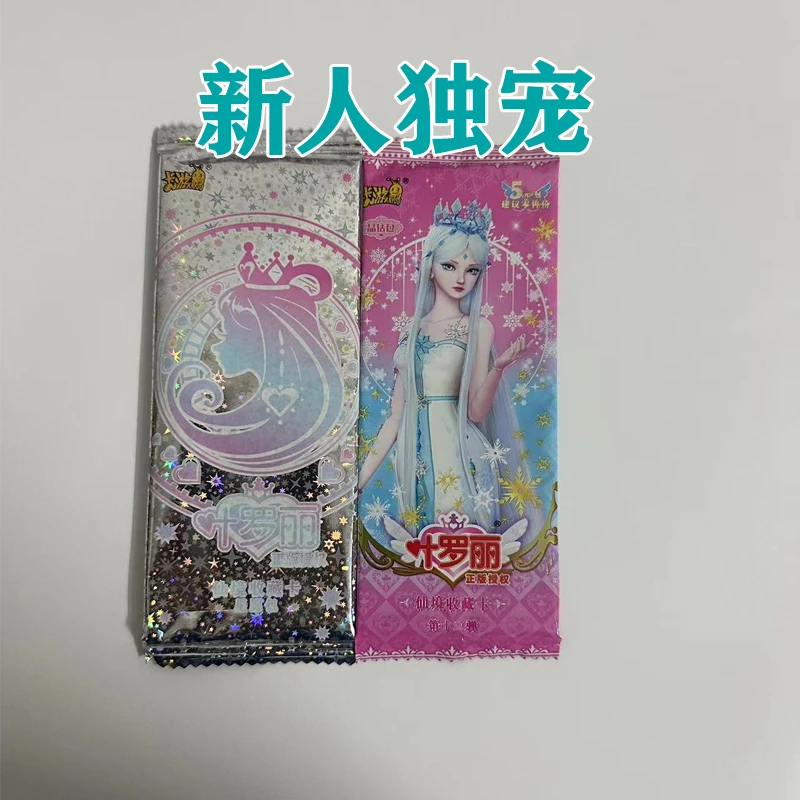 【新人粉丝浮力】叶罗丽魔法包灵犀包晶钻包辰星之梦包星愿包梦幻包