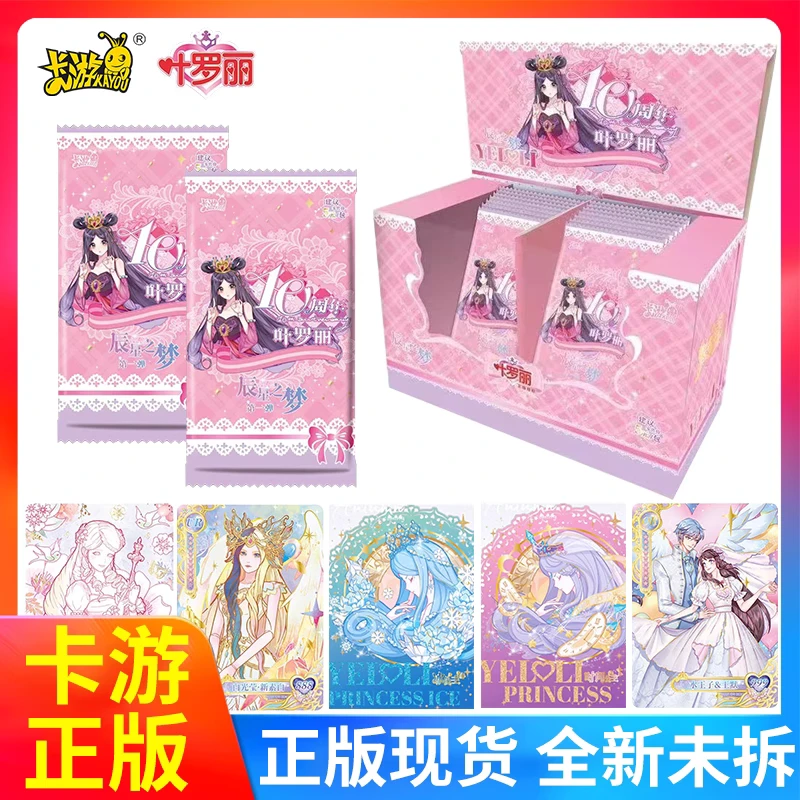 【辰星之梦一弹】叶罗丽辰星之梦冰公主十周年一整盒OR包SP黑白窗包
