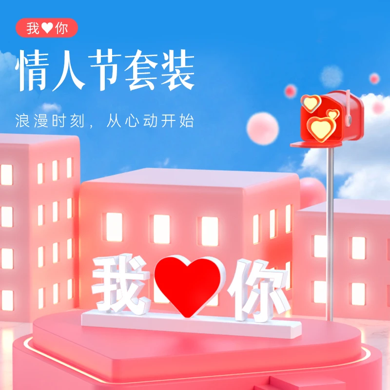 表白神器Love充电款中国心桌面广告磁吸发光字