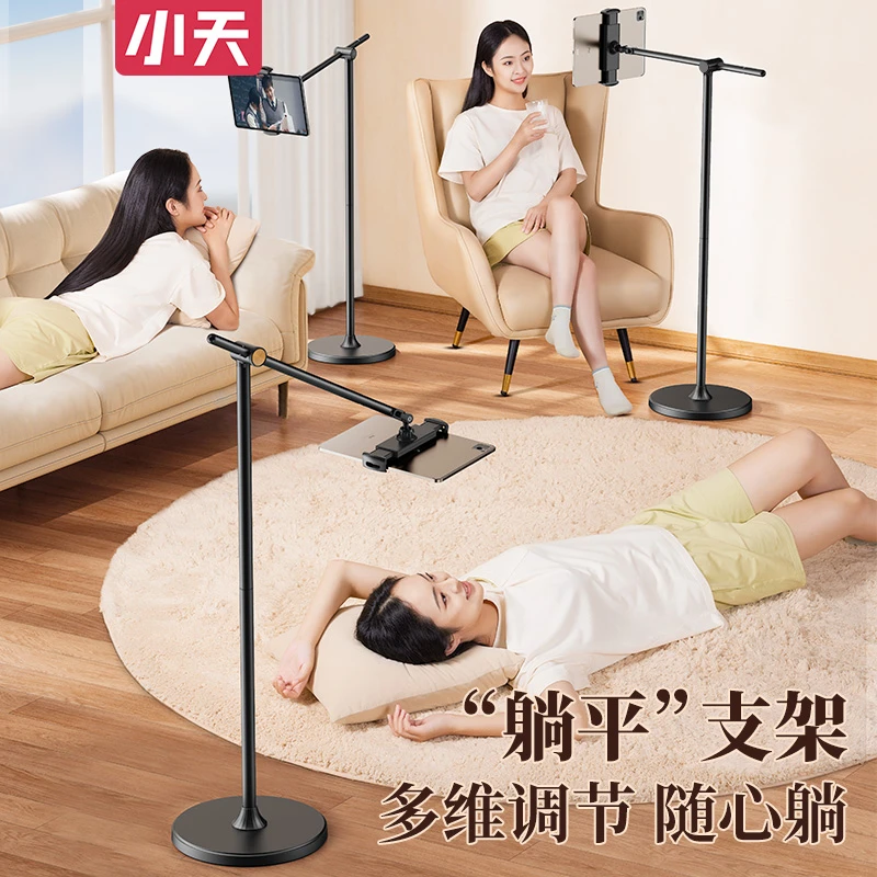 小天手机支架落地俯拍桌面美食书法拍摄自拍直播架多功能拍照神器