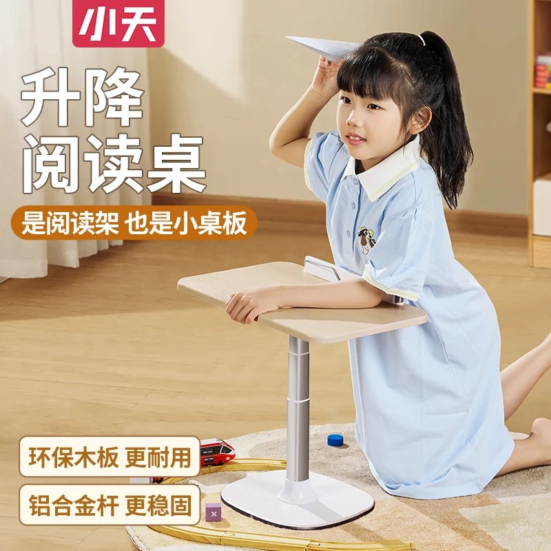 小天多功能阅读升降阅读架自由升降儿童床上小桌子笔记本多功能架