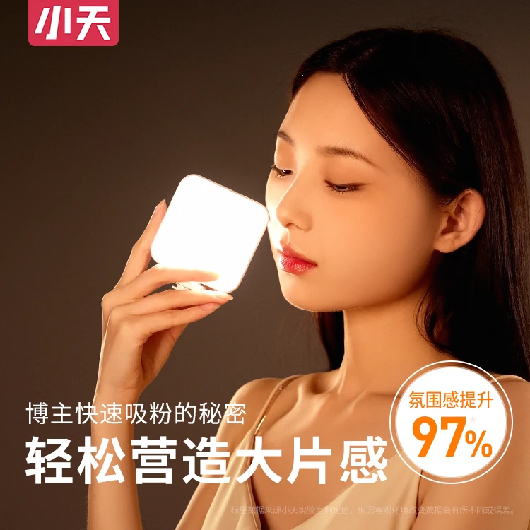 小天手机补光灯豆腐灯便携式支架RGB手持拍照摄影自拍直播相机