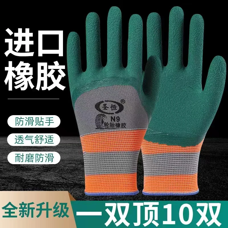 【N9果绿轮胎橡胶12付】工地建筑搬运装卸耐磨防滑不臭手劳保手套