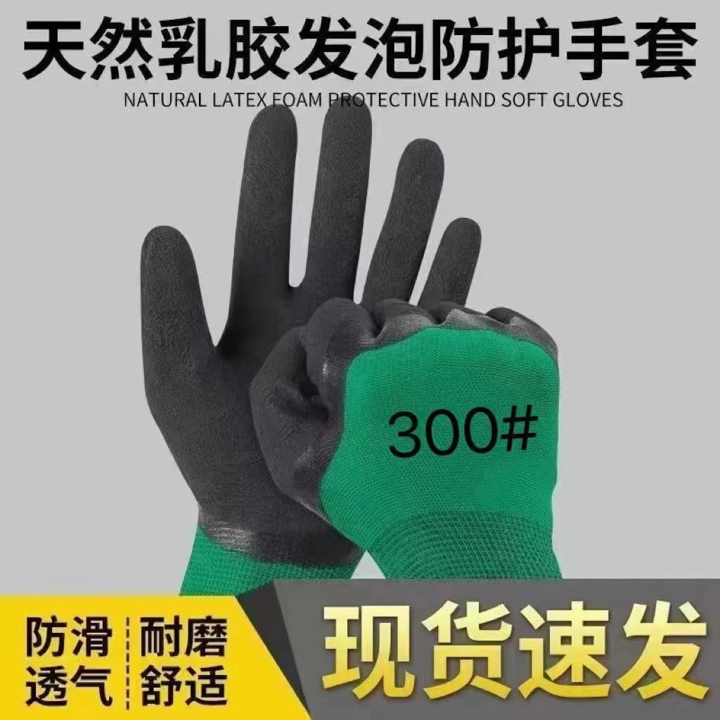 弘鼎10双黑绿橡胶发泡防滑耐用柔软舒适干活工作农忙劳保手套耐磨