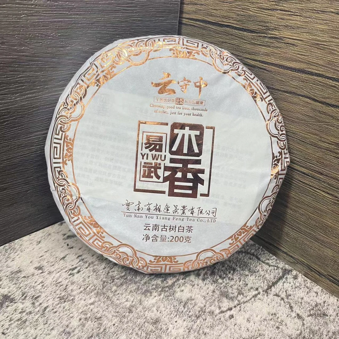 云守中 易武木香（刮风寨）古树白茶200g/饼