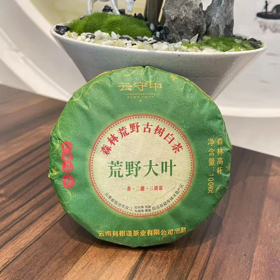 云守中 荒野大叶白茶 100g饼