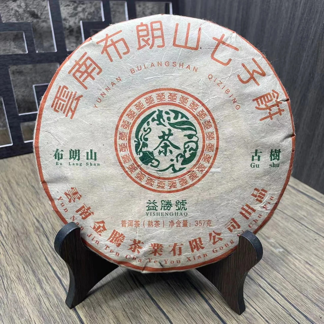 2017年  布朗山  普洱茶熟茶357克饼