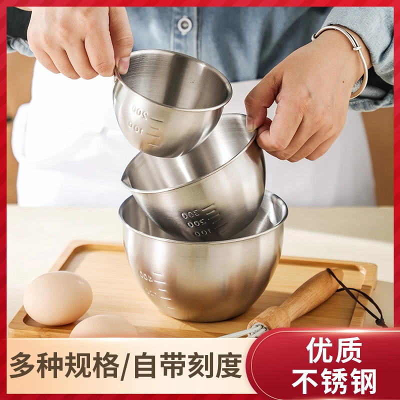 【品质高货】不锈钢三件套烘焙料理碗带刻度加厚家用韩式沙拉碗