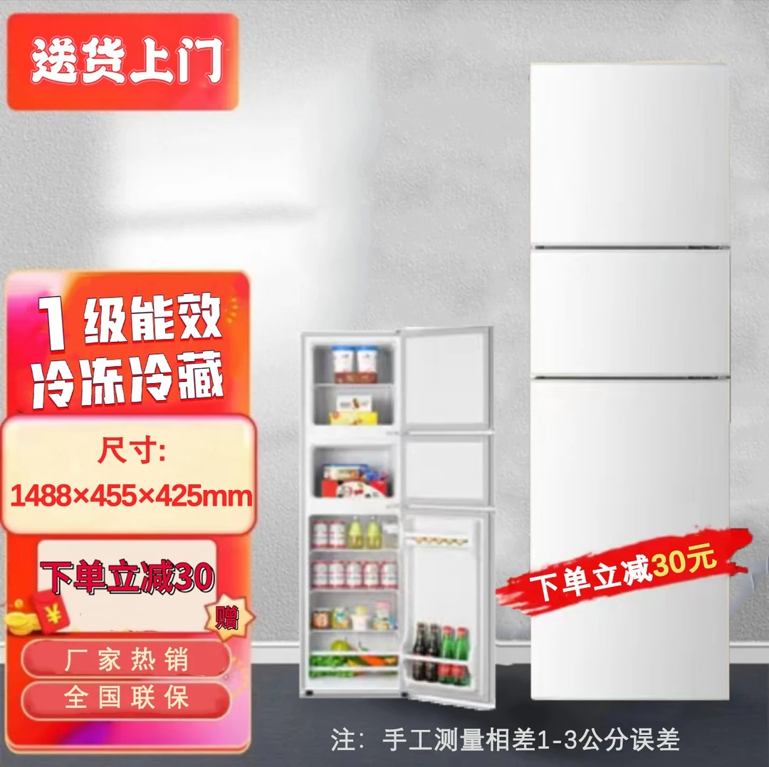 【瑕疵】1.48米大三门冰箱家用中型出租房办公室公寓冰箱冷冻冷藏