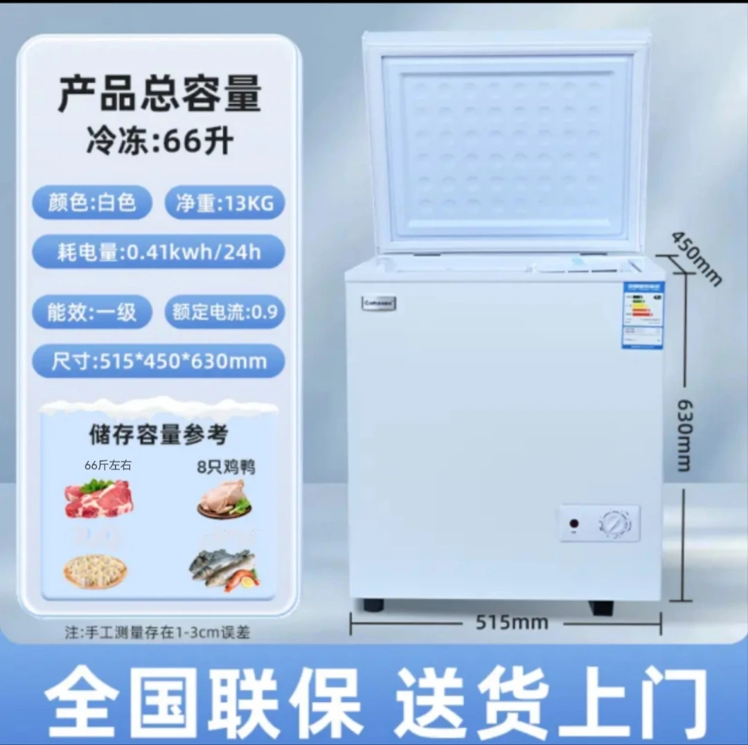 （瑕疵）66升全新小冰柜家用小型商用冷冻冷藏节能省电出租房宿舍