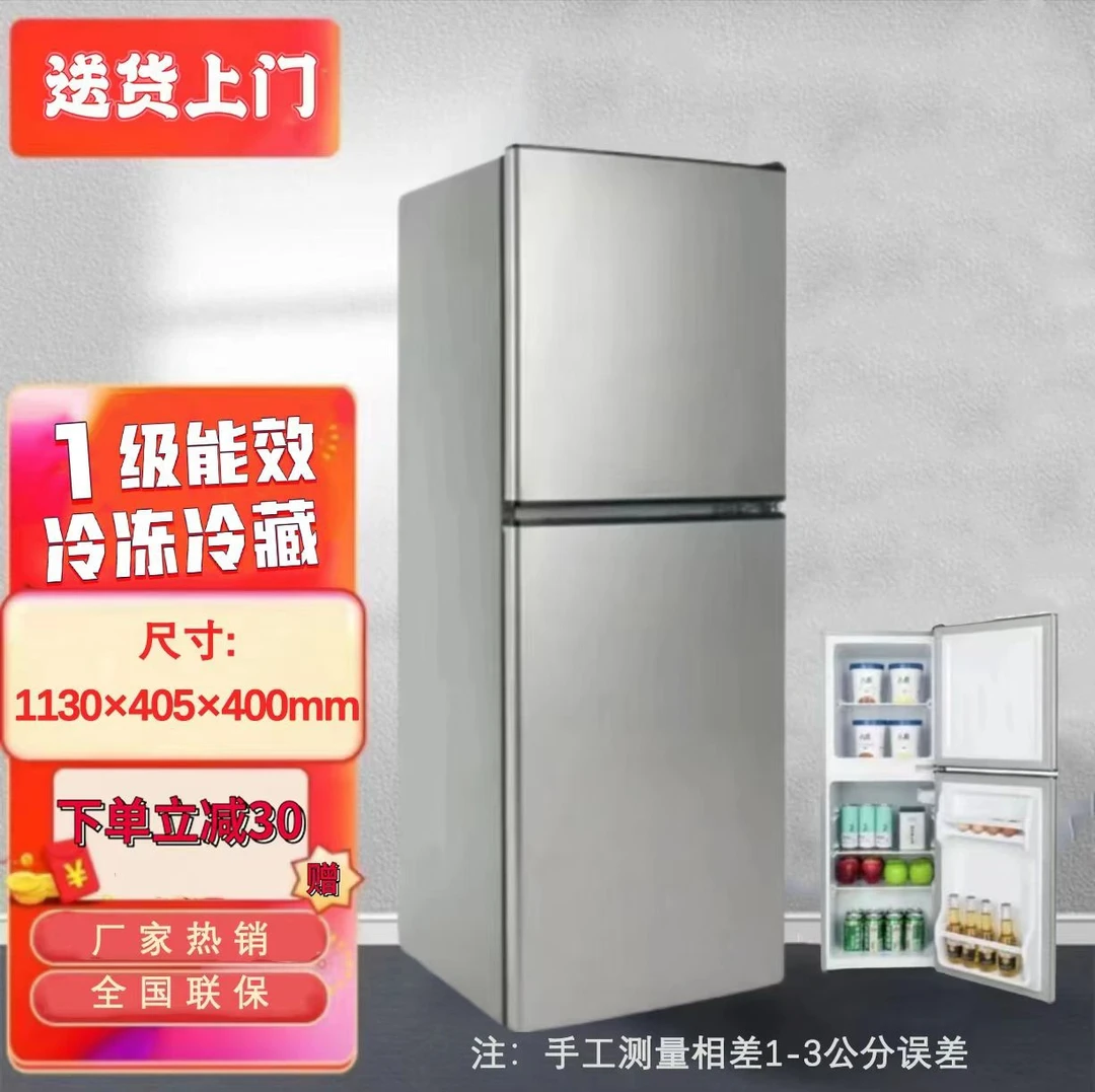 （瑕疵）113高全新冰箱家用小型租房宿舍公寓冷冻冷藏节能省电低噪