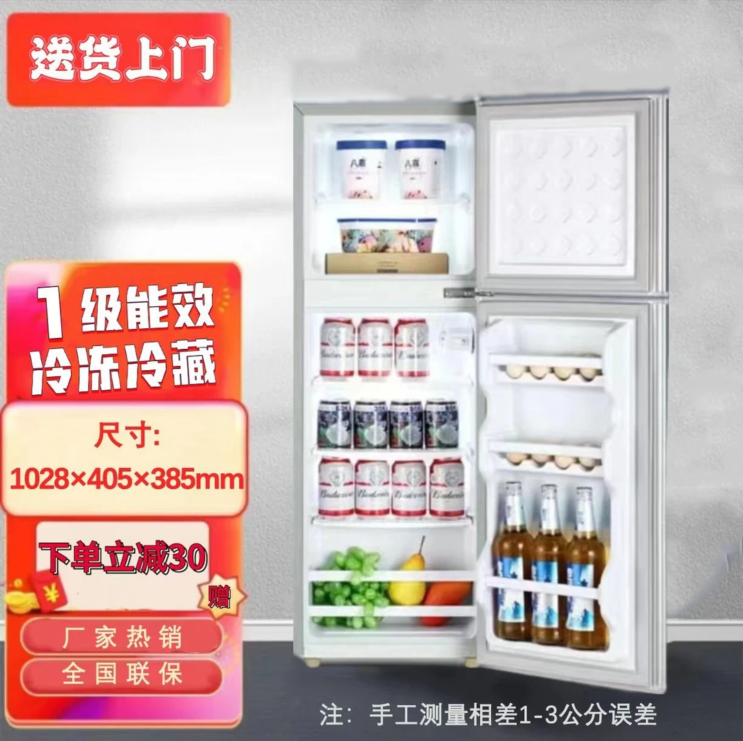 【瑕疵】103高冰箱家用双门冰箱冷冻冷藏节能省电低噪音宿舍情侣款
