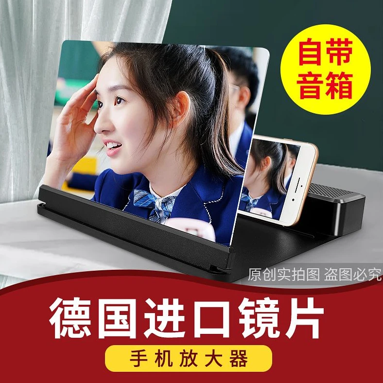 手机屏幕放大器带音响32寸高清护眼蓝光超清投影通用放大镜横竖屏