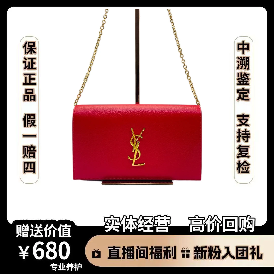 95新 YSL/圣罗兰 玫红色手拿包 尺寸24*14 时尚款/经典/翻盖/
