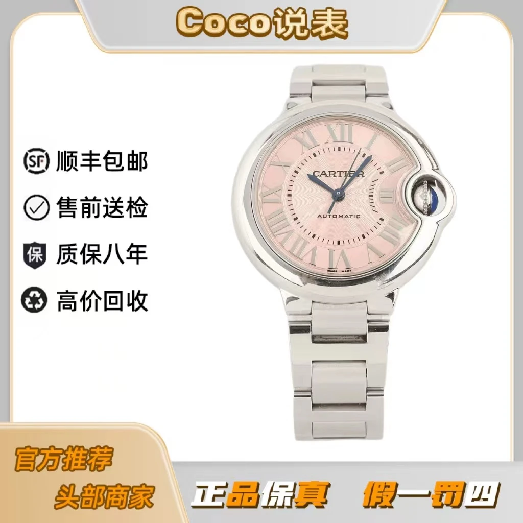 99新 Cartier/卡地亚 蓝气球系列/W6920100/33mm/单表/女表/腕表/