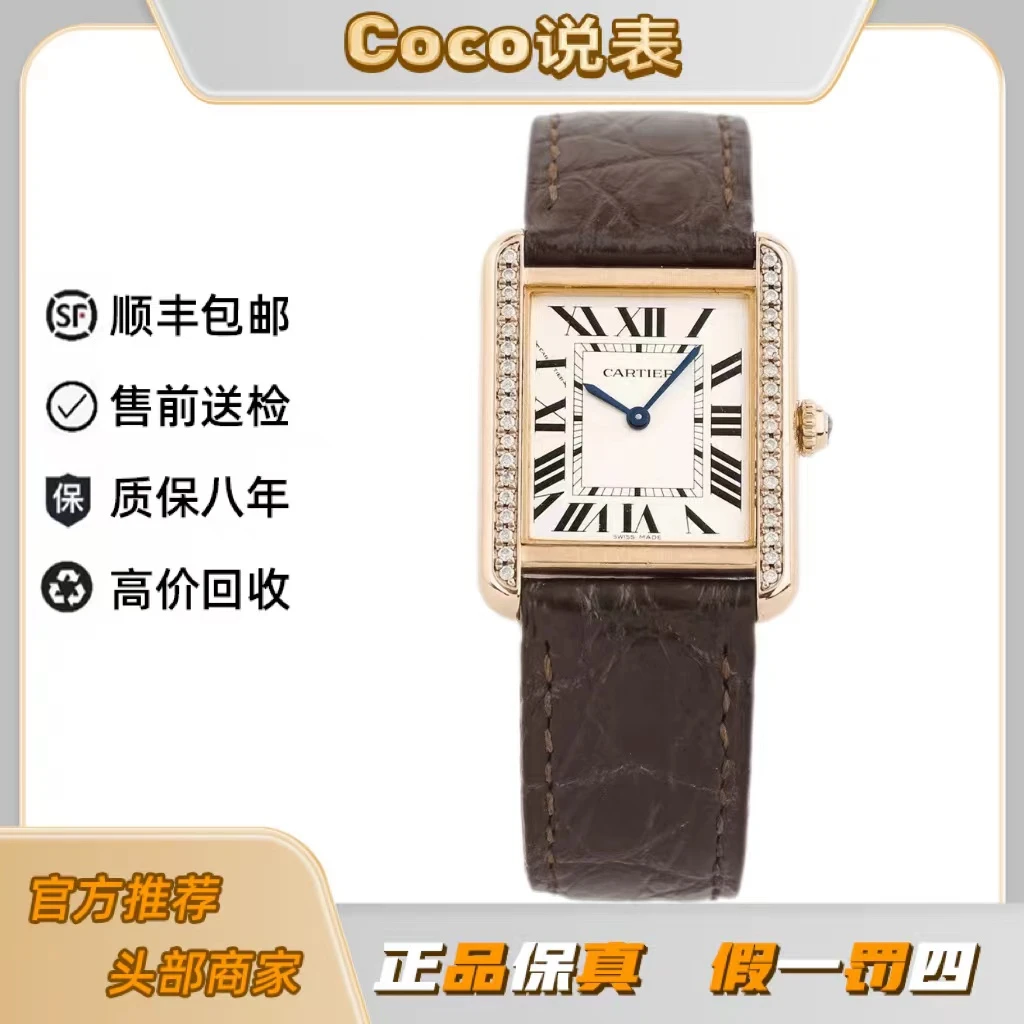 99新 Cartier/卡地亚 坦克系列/w5200024/后钻腕表/31mm/女表气质