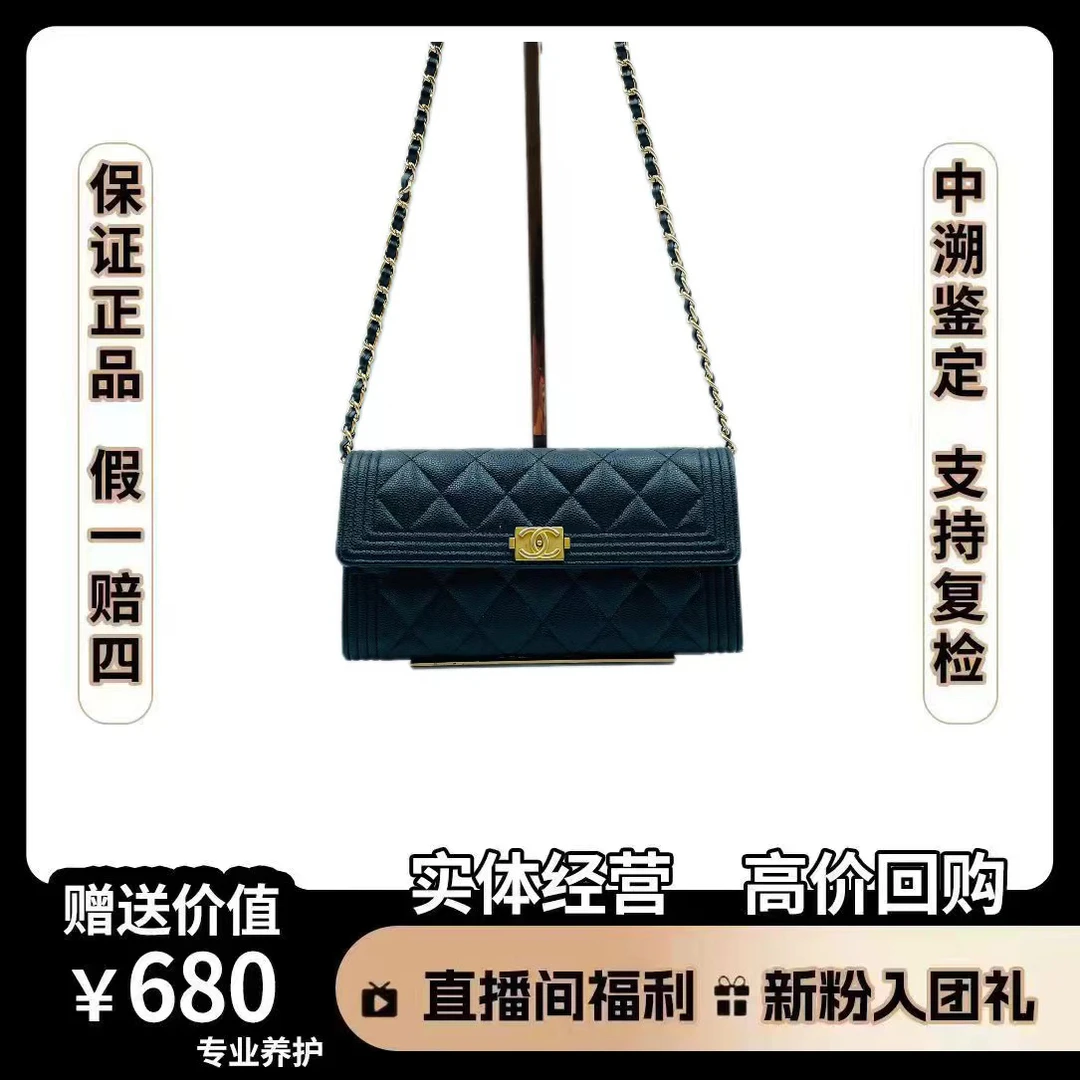 95新 Chanel/香奈儿 香奈儿包包 香奈儿钱包黑金 尺寸19*10 女士
