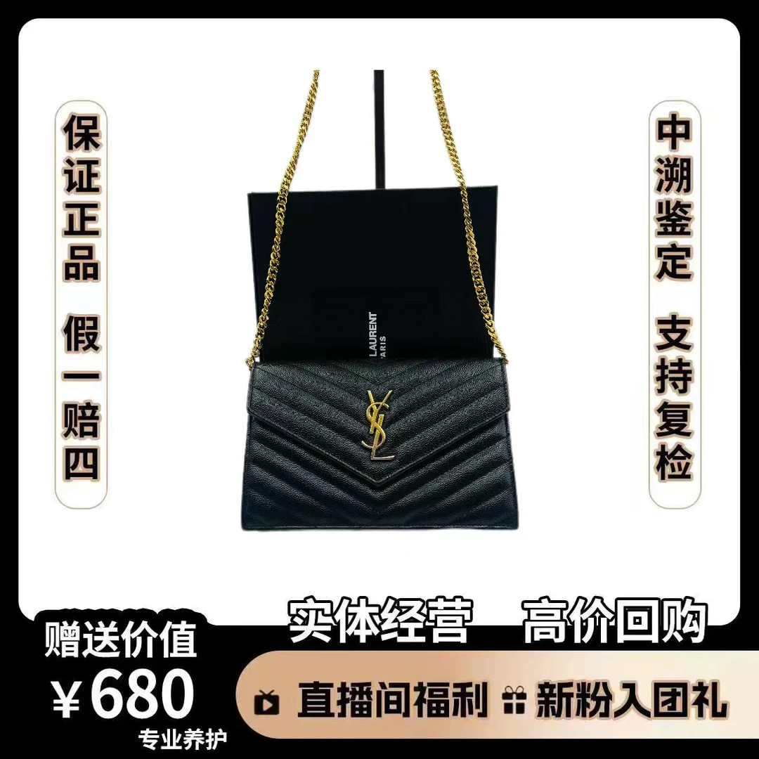 95新 YSL/圣罗兰 圣罗兰包包 圣罗兰信封22包 尺寸22*14  黑金