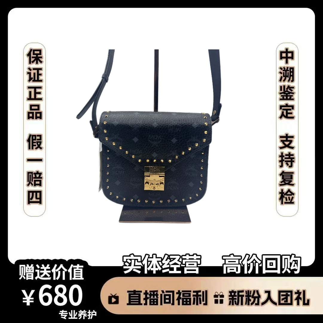 95新 MCM 邮差 尺寸21*19 SA288