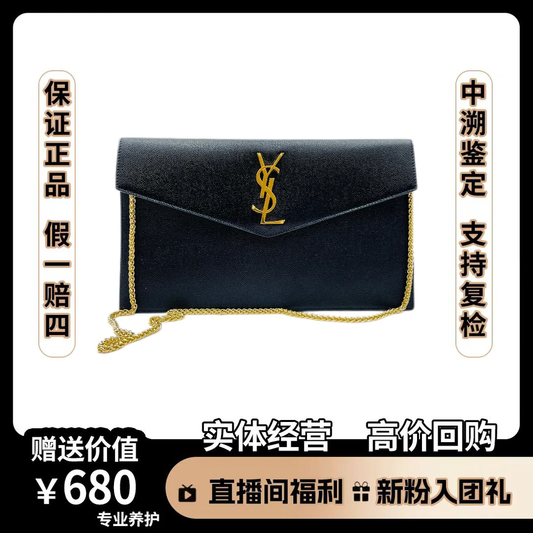 95新 YSL/圣罗兰 圣罗兰包包 圣罗兰 手拿包黑金鱼子酱尺寸27*13