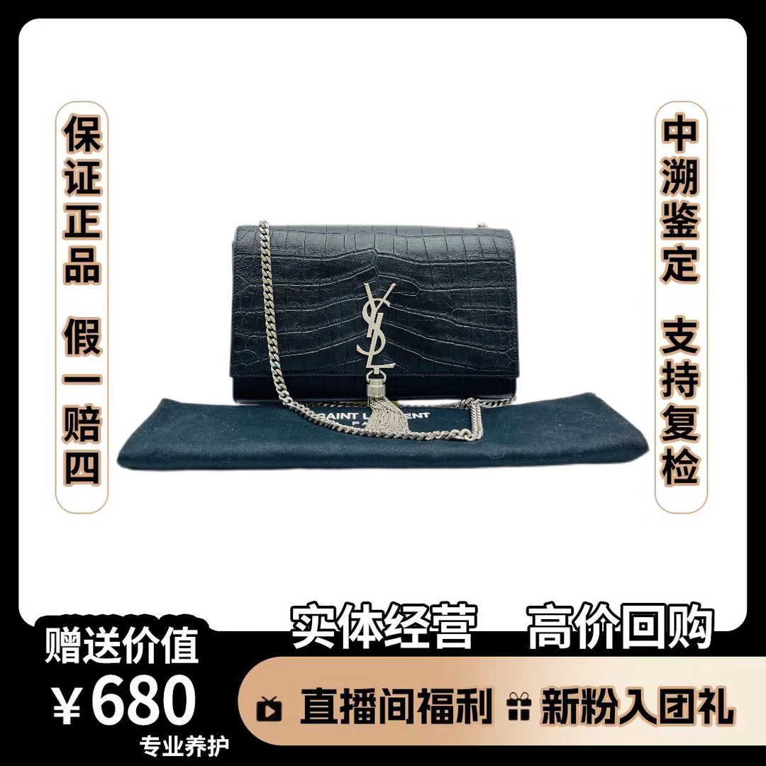 95新 YSL/圣罗兰 kate包 尺寸 24*15 AQ4778 女士时尚 轻奢 黑色