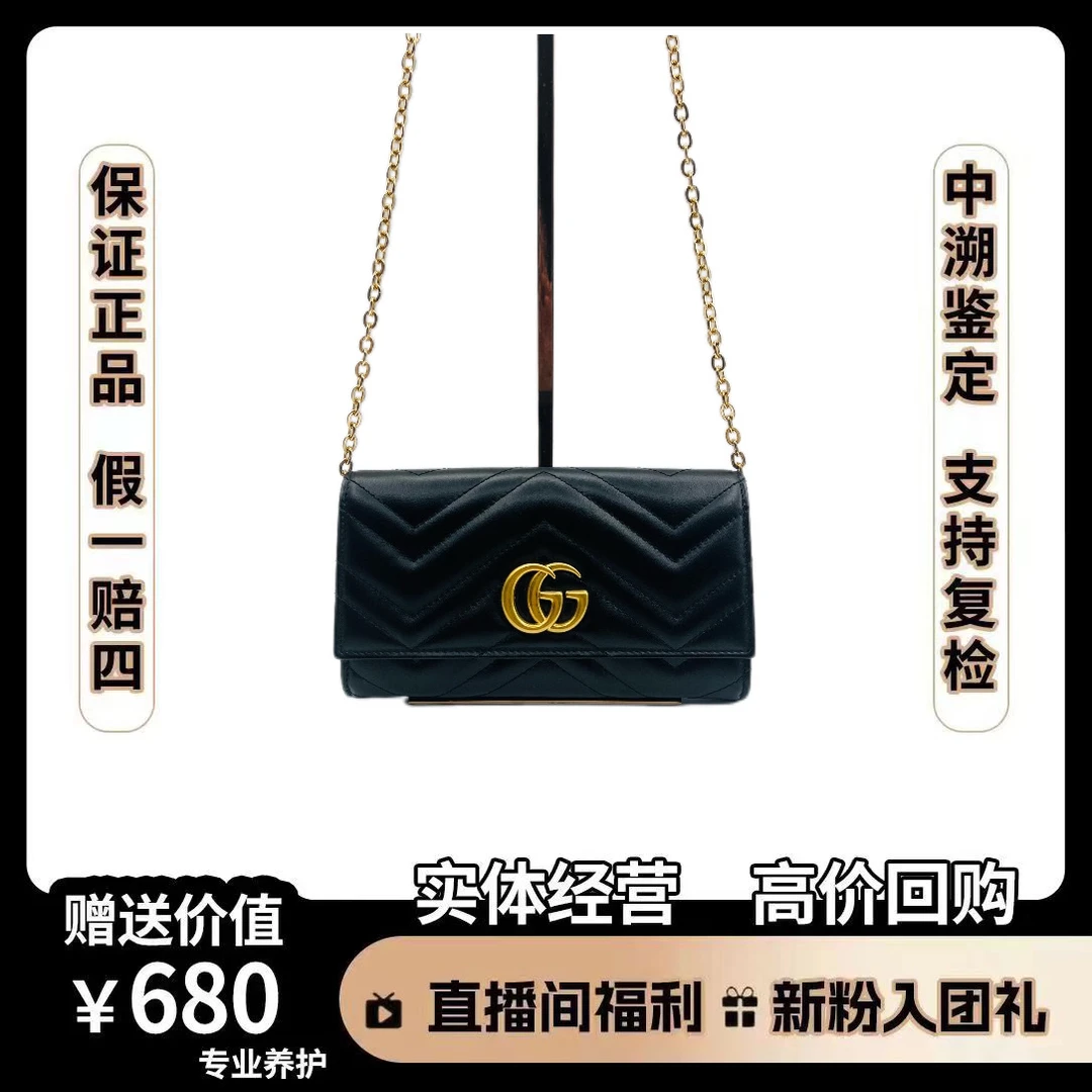 95新 GUCCI/古驰 马蒙黑金钱包尺寸19*10女士黑色百搭气质款