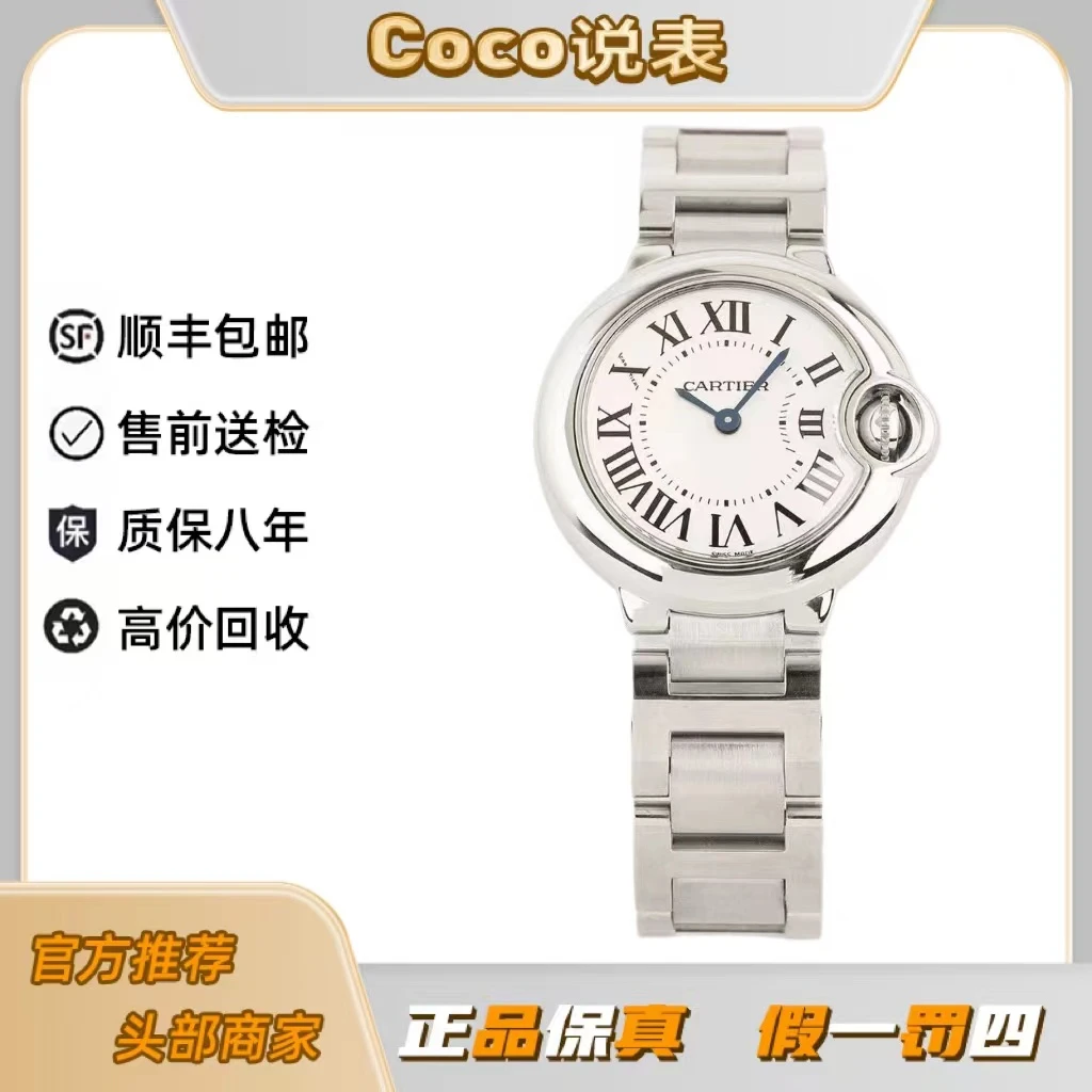 99新 Cartier/卡地亚 蓝气球/W69010Z4/22年全套延保/28mm/女款表