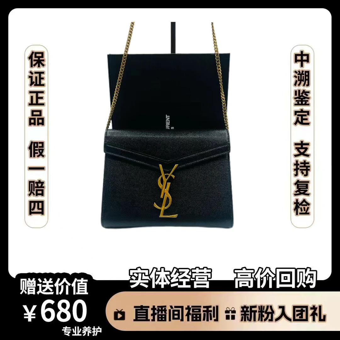 95新 YSL/圣罗兰 圣罗兰包包 圣罗兰信封 尺寸19*15 时尚黑金百