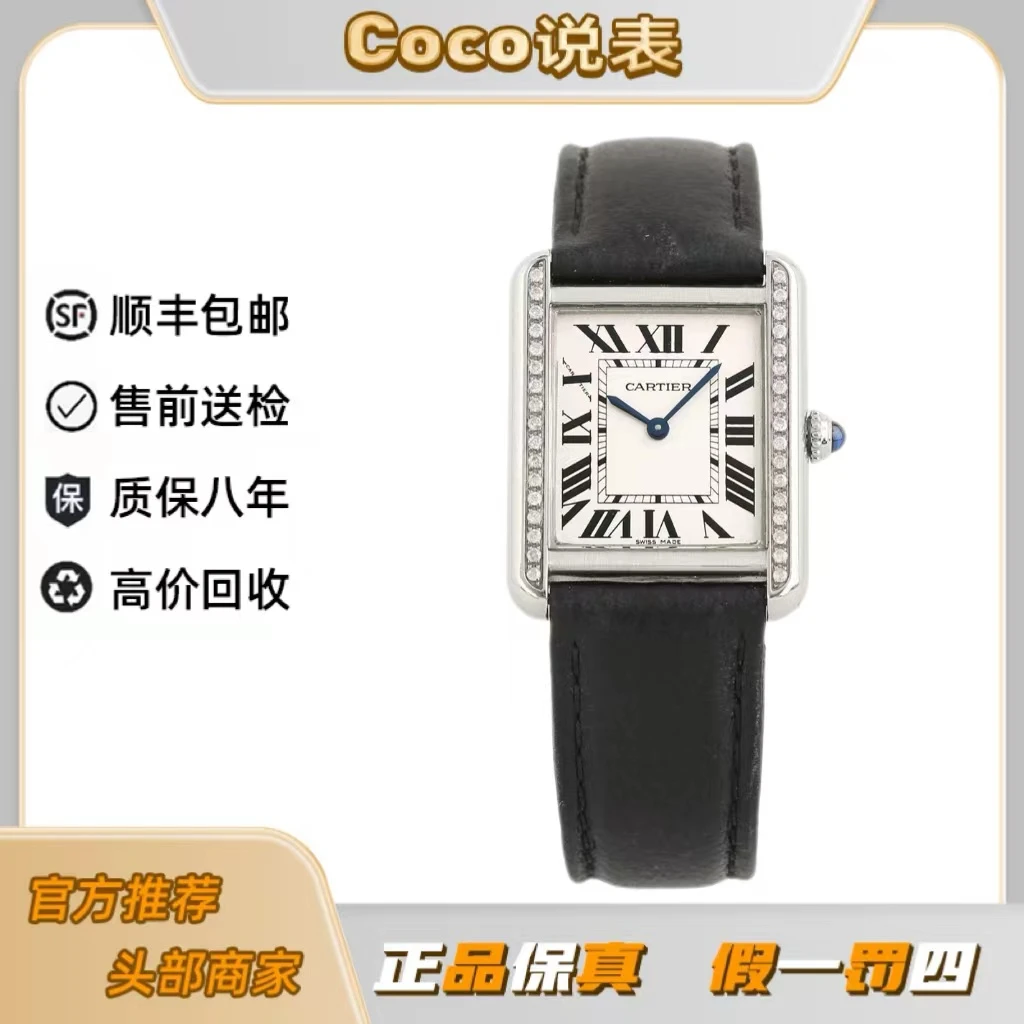99新 Cartier/卡地亚 中号坦克must/W4TA0017/24年全套延保/原钻/
