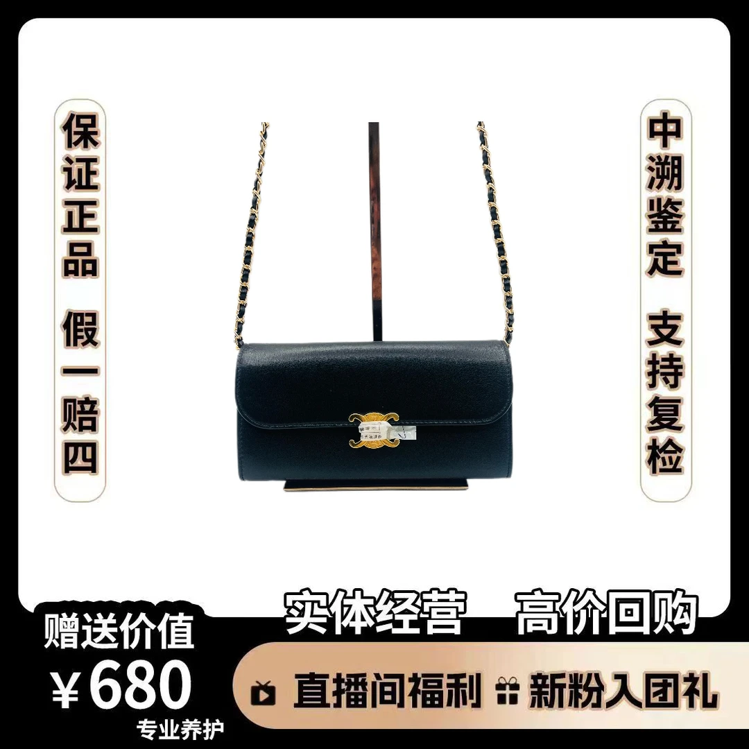 95新 Celine/思琳 钱包  尺寸19×10  CE252