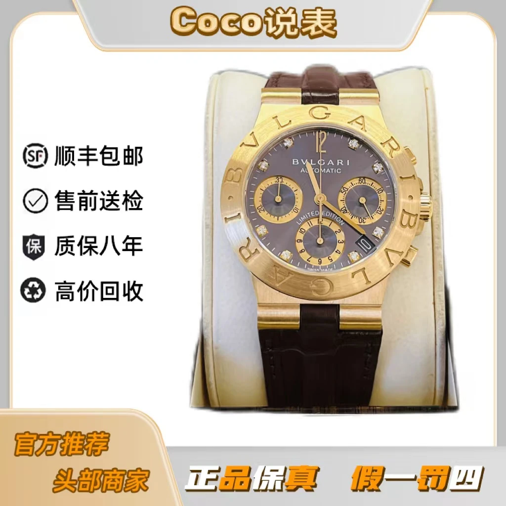99新 BVLGARI/宝格丽 航空多计时/18k黄金/36mm/机械/中性/经典//