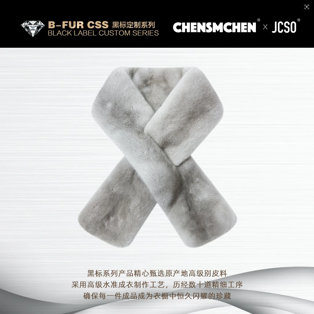 【CHENSMCHEN×JCSO】进口稀有本色整貂水貂毛冬季皮草围脖WJ08