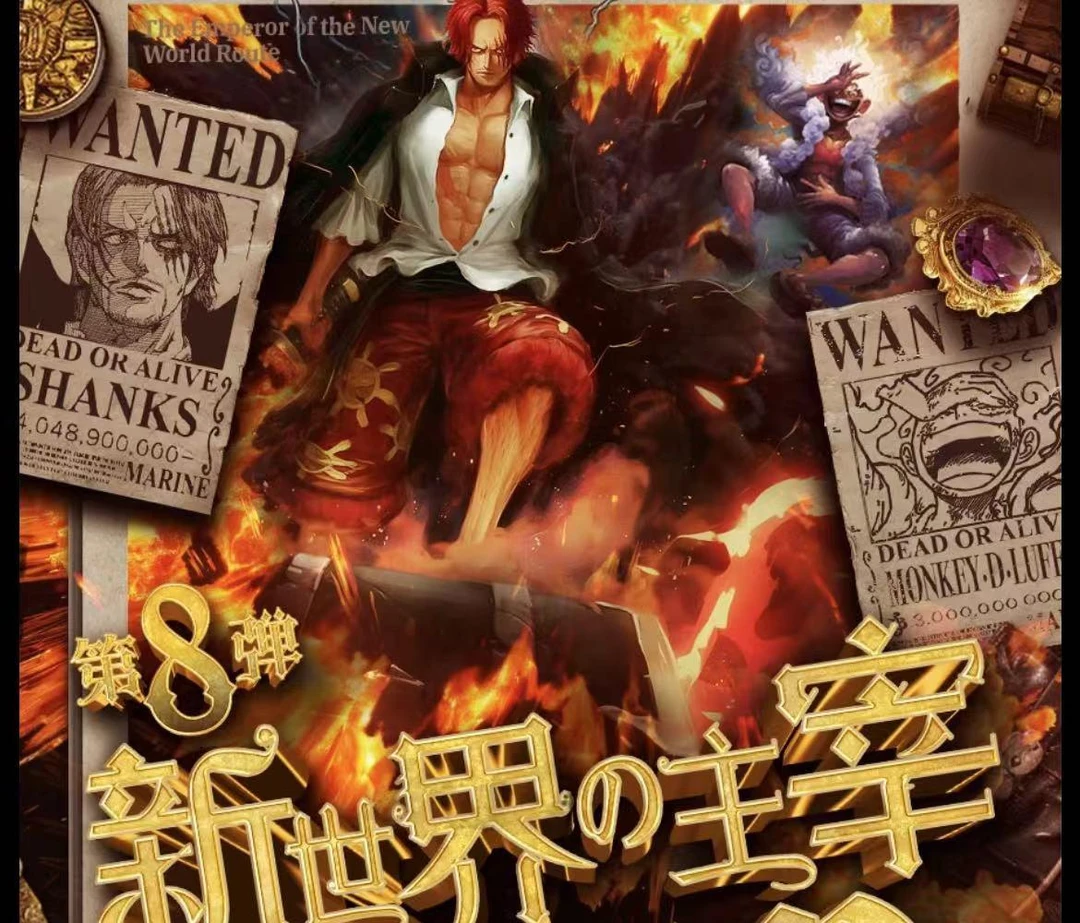 【浮浮碎8】卡巴戈《航海王》第八弹 动漫收藏卡牌盲盒（默认代拆）