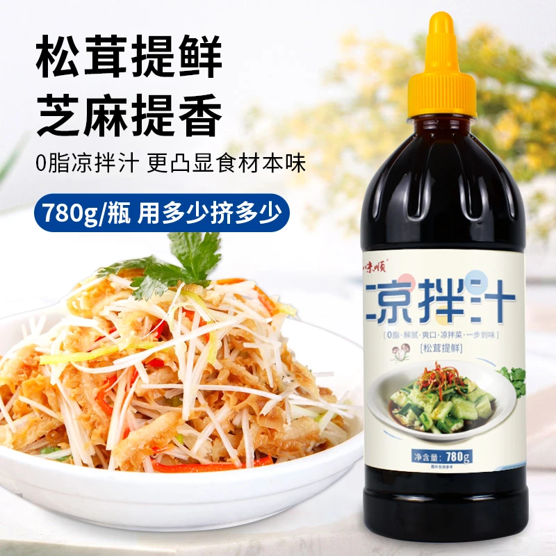 凉拌汁凉拌菜调料汁松茸提鲜0脂肪捞拌汁拌面黄瓜用780g拍一发二