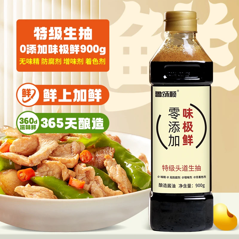 零添加味极鲜真正酿造酱油无添加炒菜凉拌点蘸提鲜900g实惠大瓶装